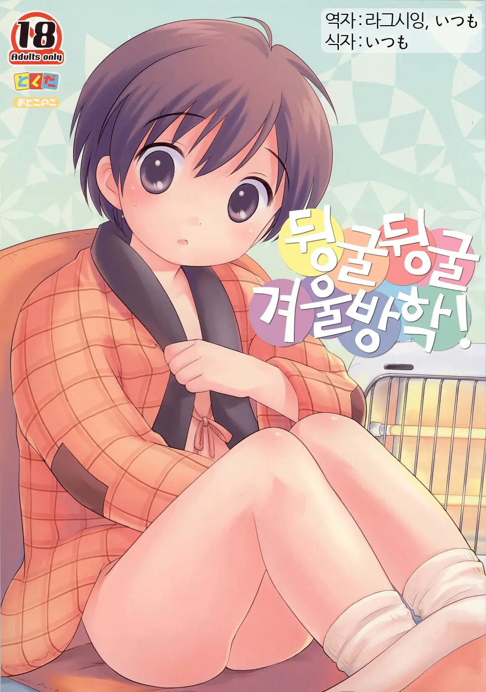 웹툰 이미지 0