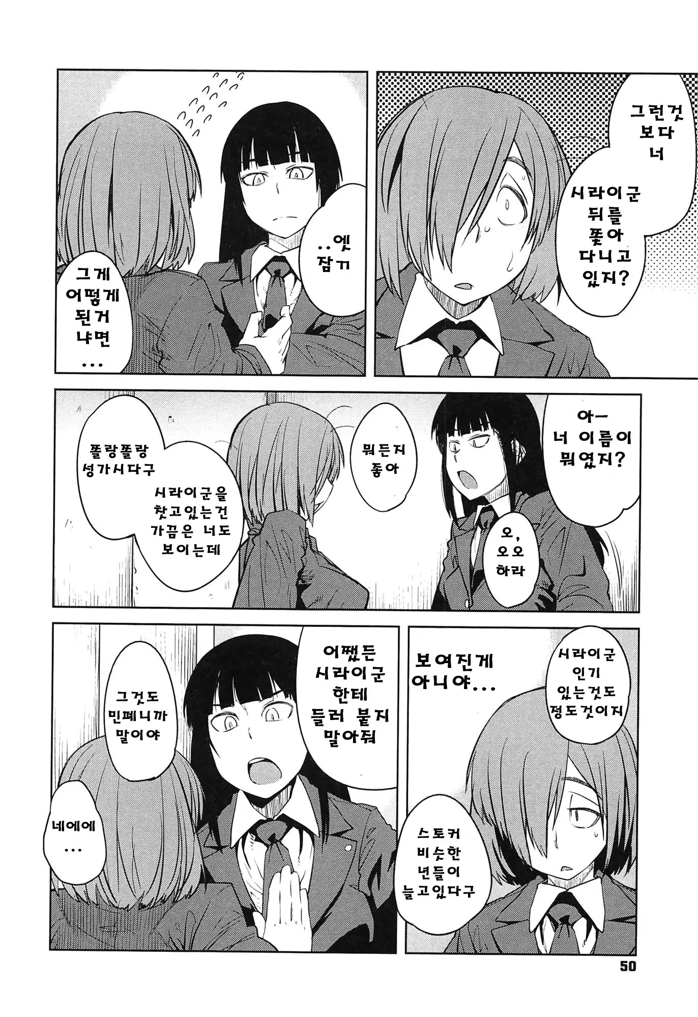 웹툰 이미지 51