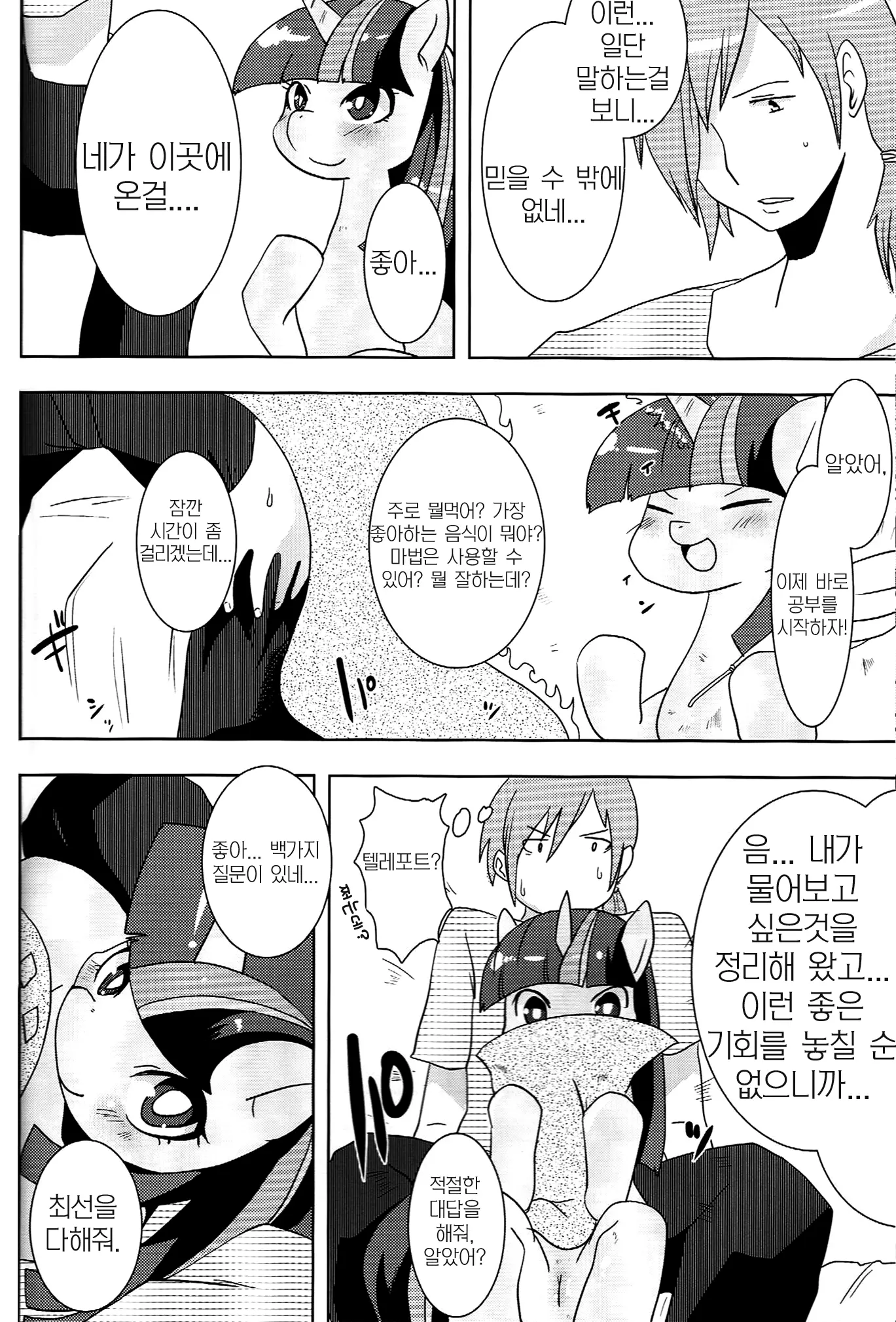 웹툰 이미지 6