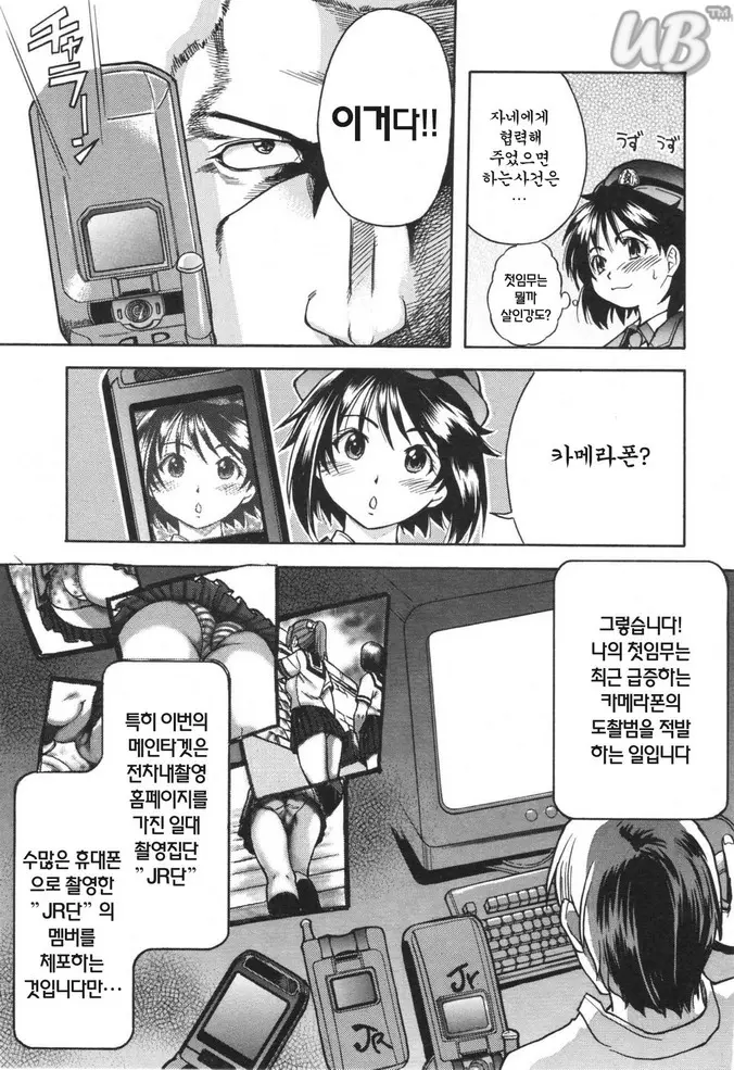 웹툰 이미지 112