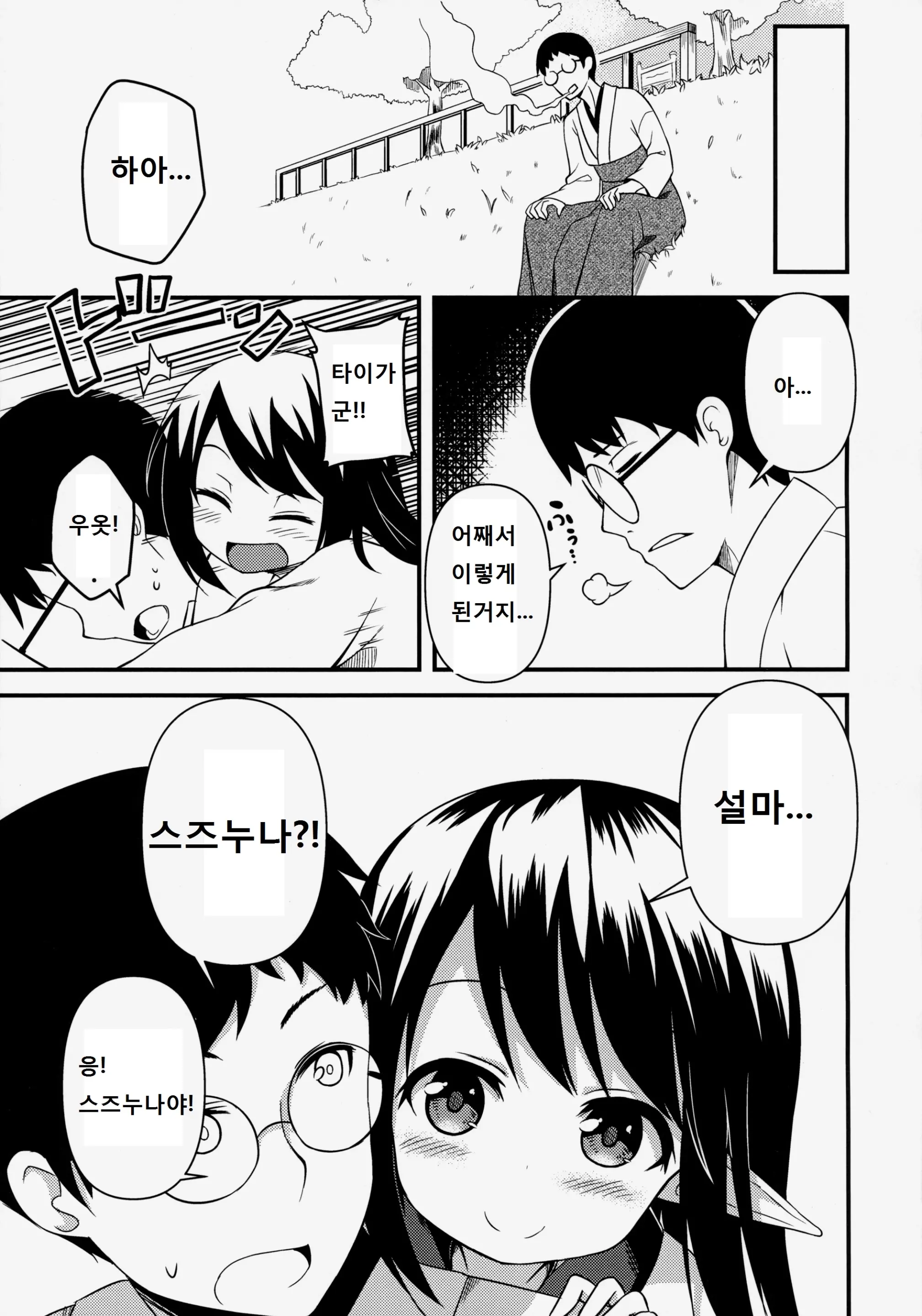 웹툰 이미지 6