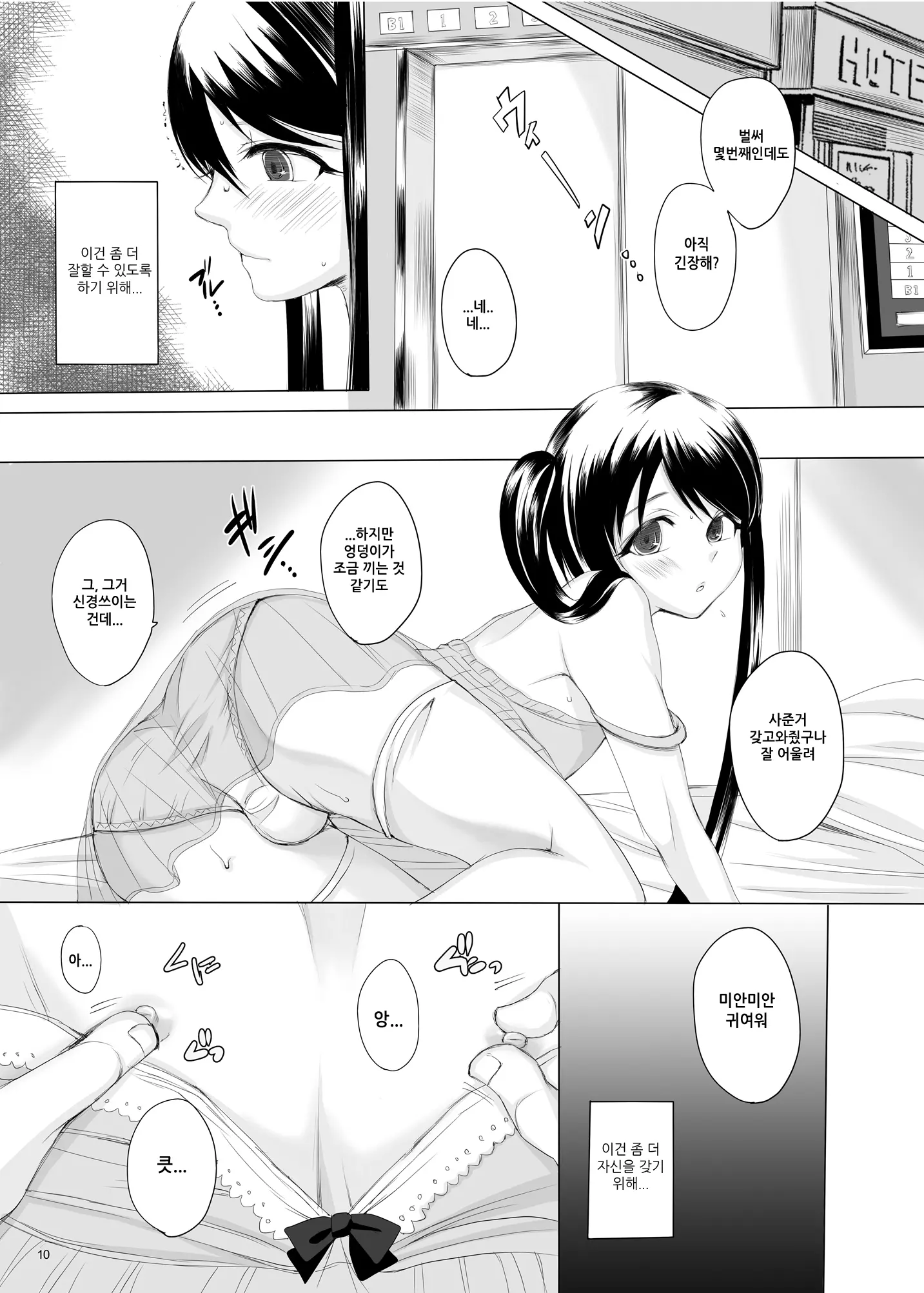 웹툰 이미지 8