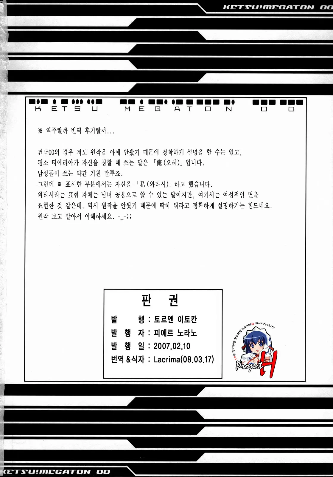 웹툰 이미지 48