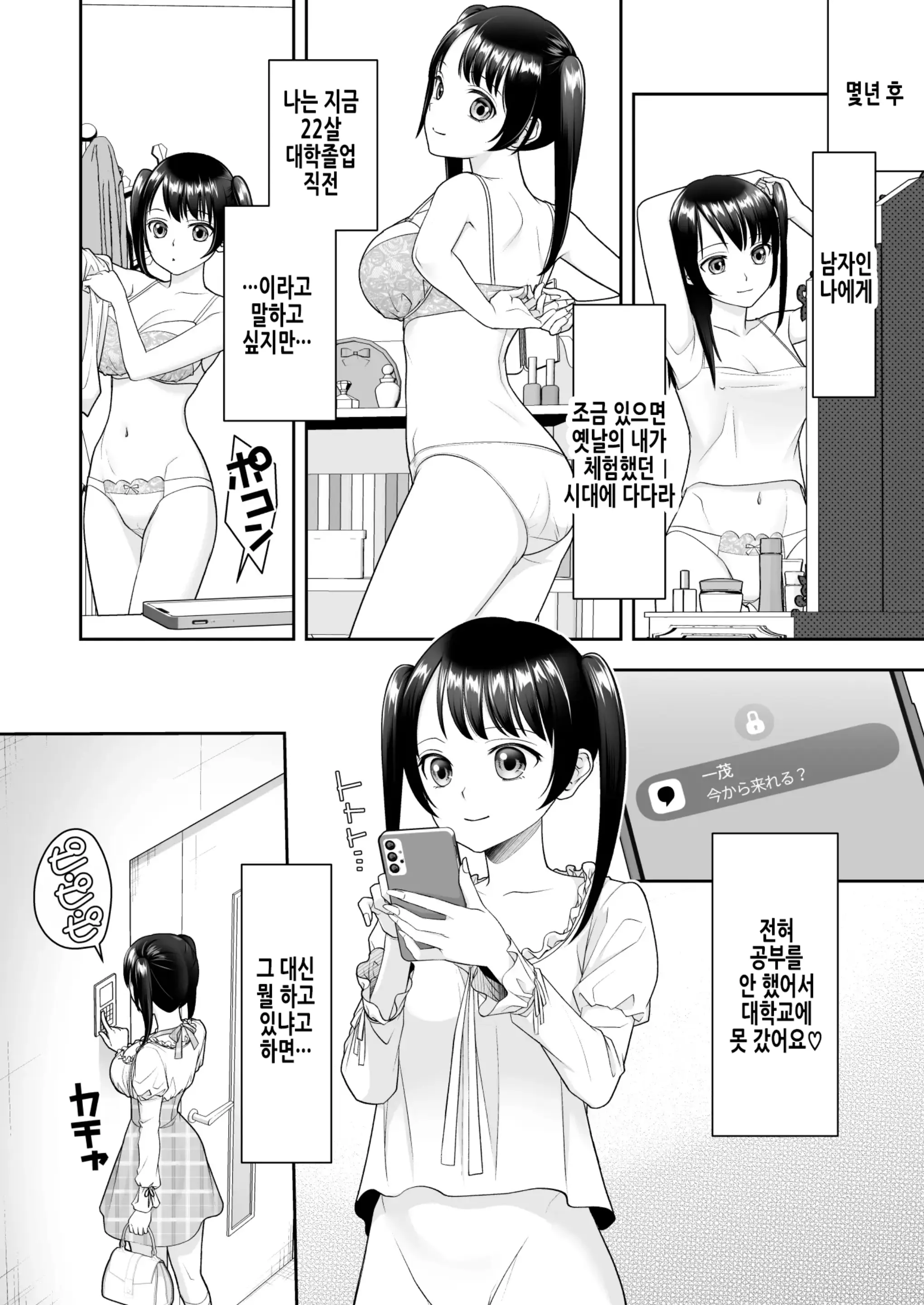 웹툰 이미지 32