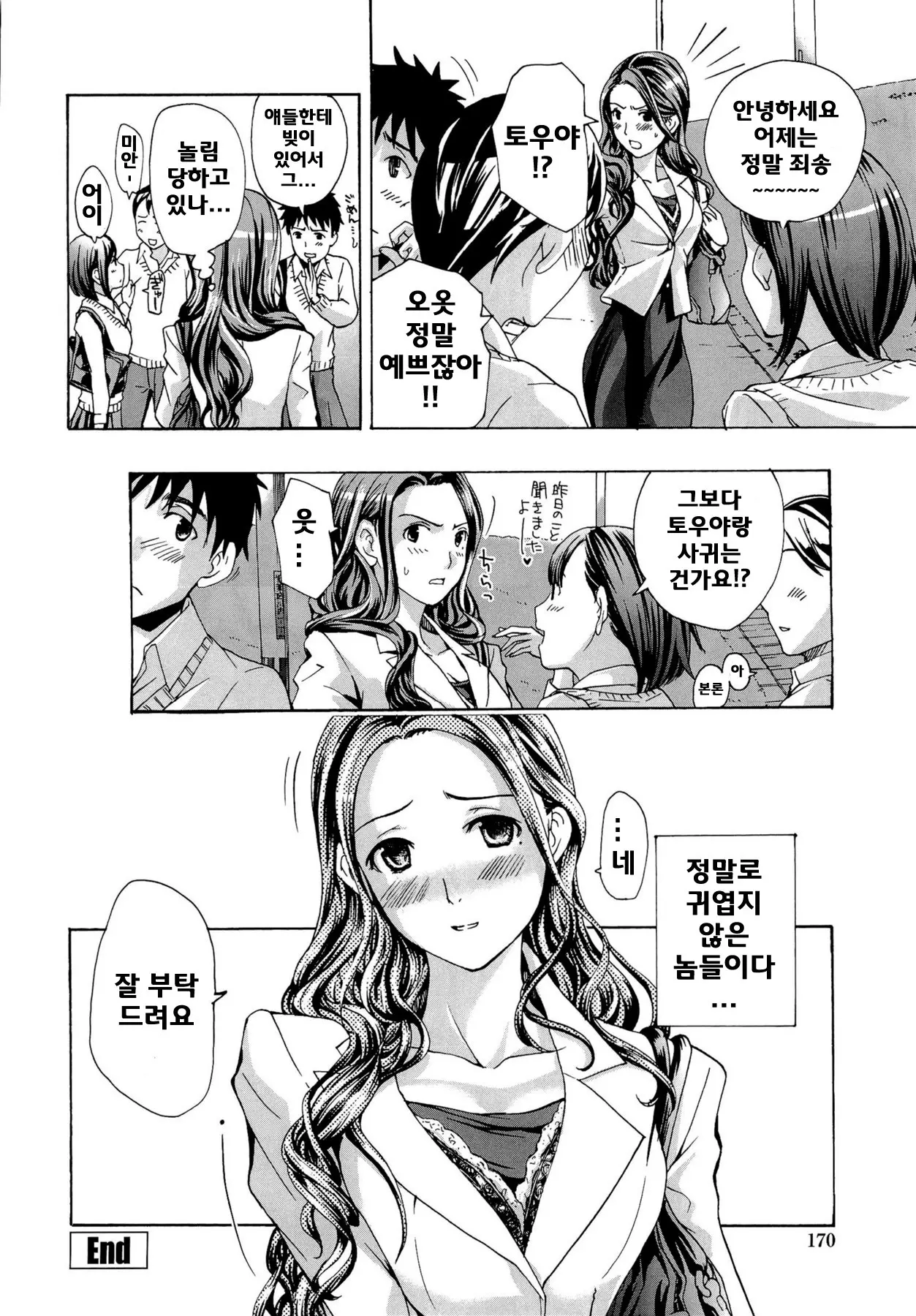 웹툰 이미지 169