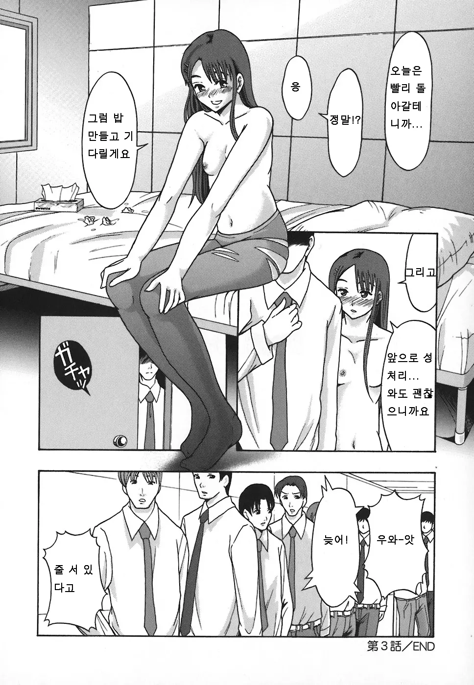 웹툰 이미지 64