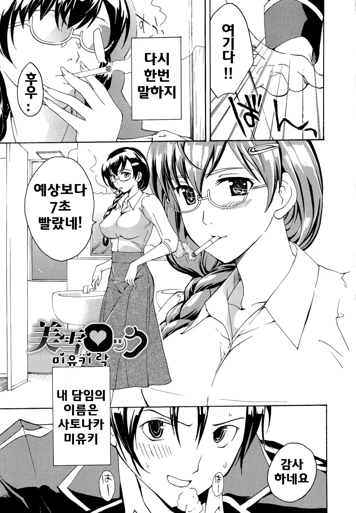 웹툰 이미지 110