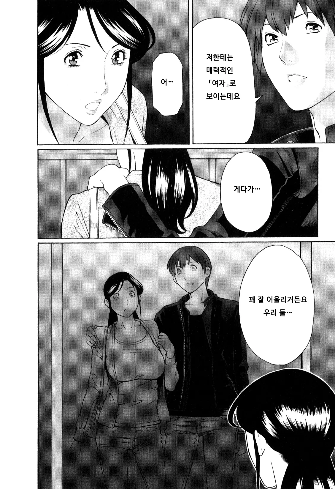 웹툰 이미지 14