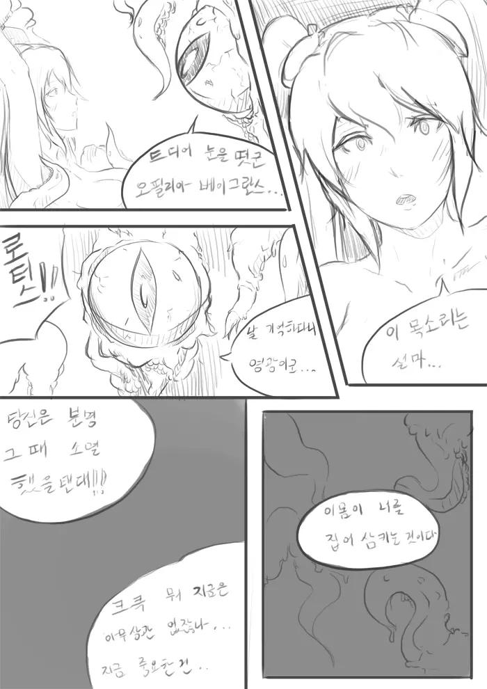 웹툰 이미지 9