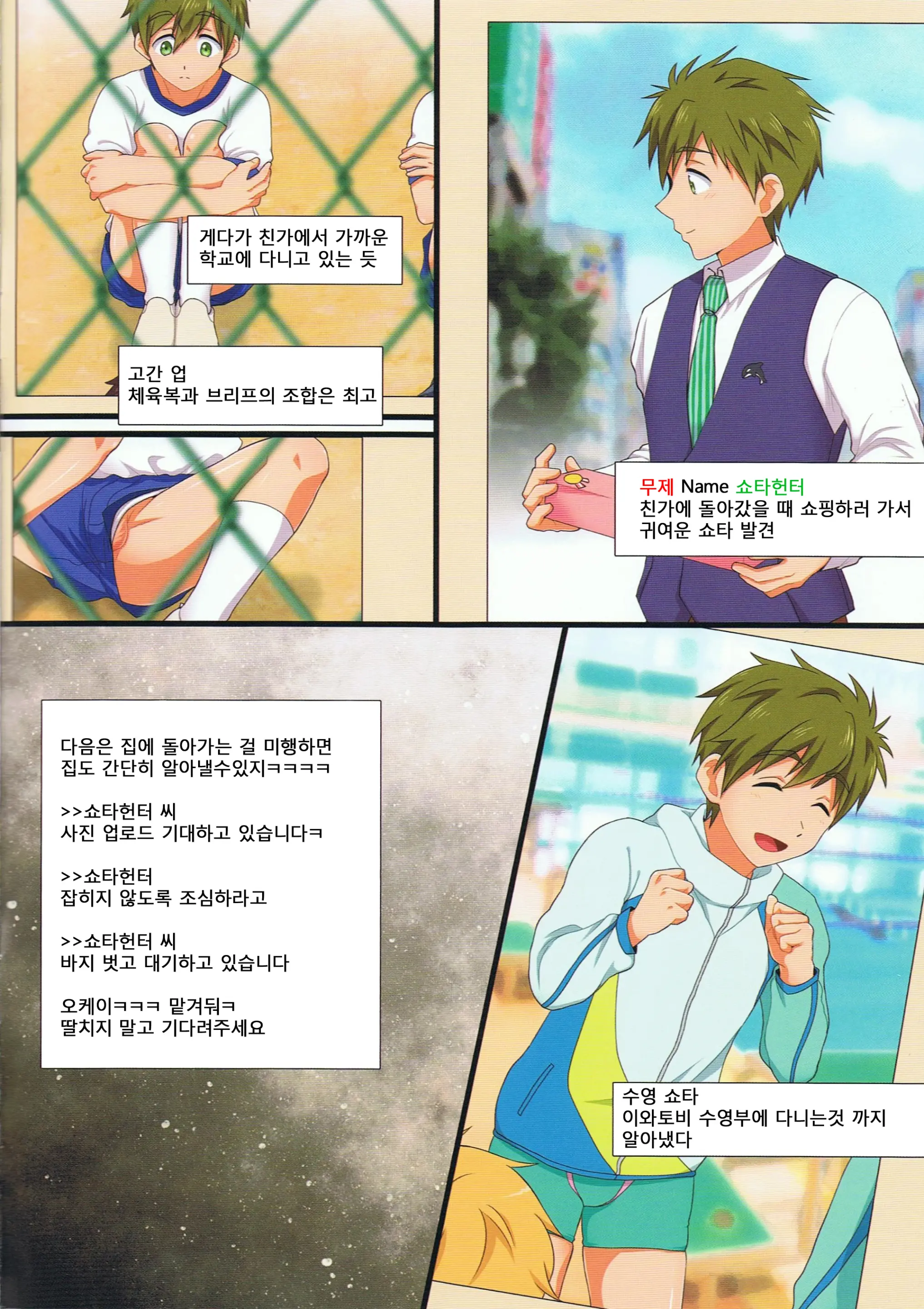 웹툰 이미지 1