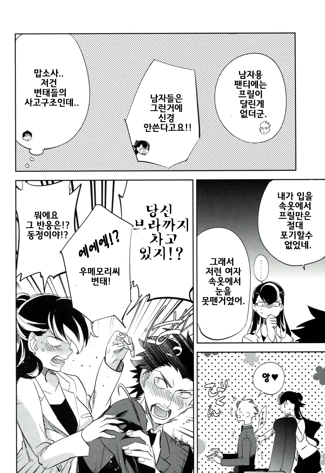 웹툰 이미지 20