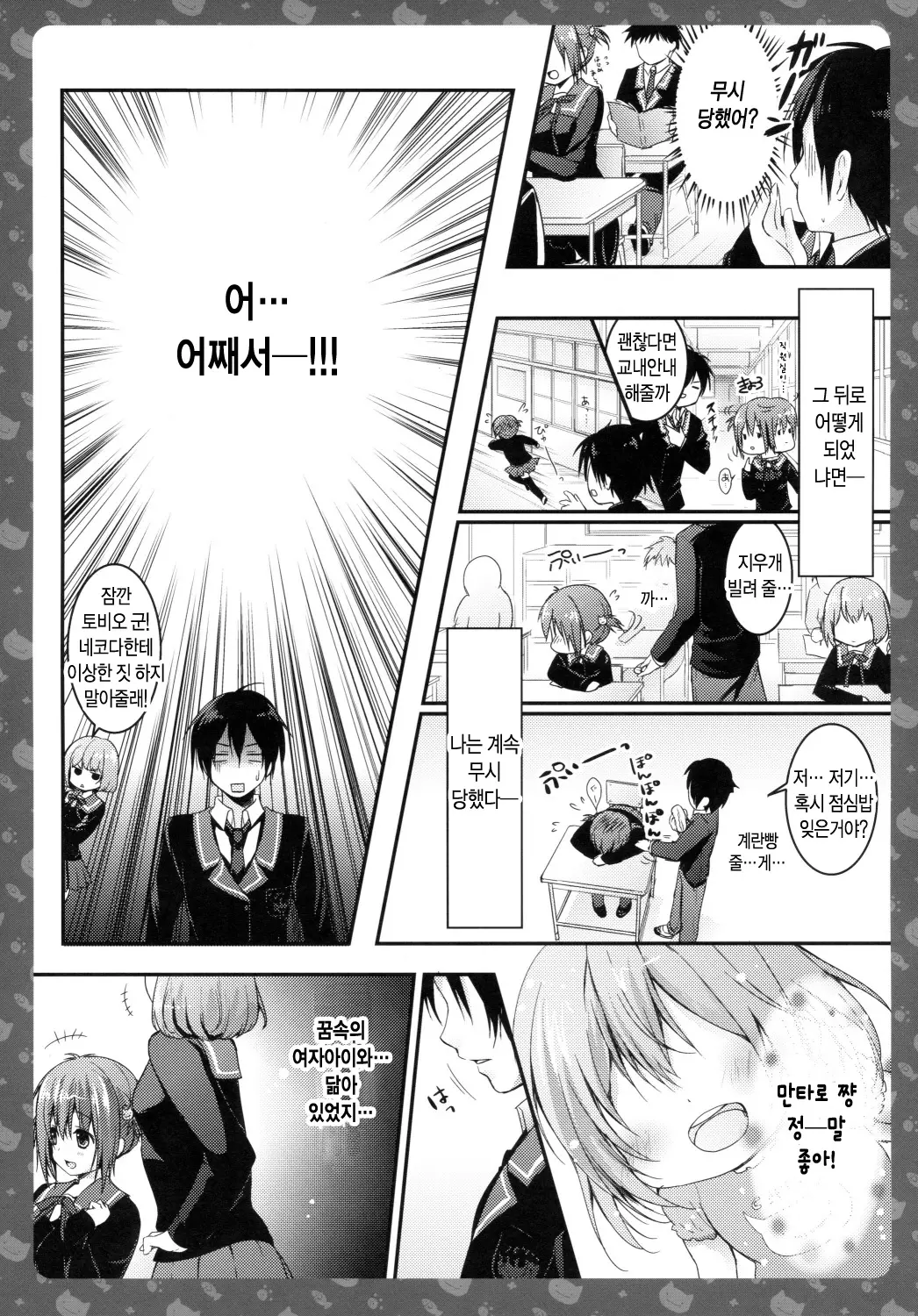 웹툰 이미지 8