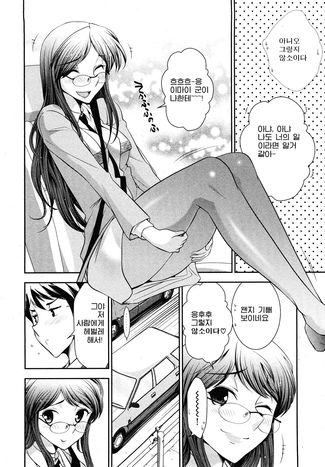 웹툰 이미지 152