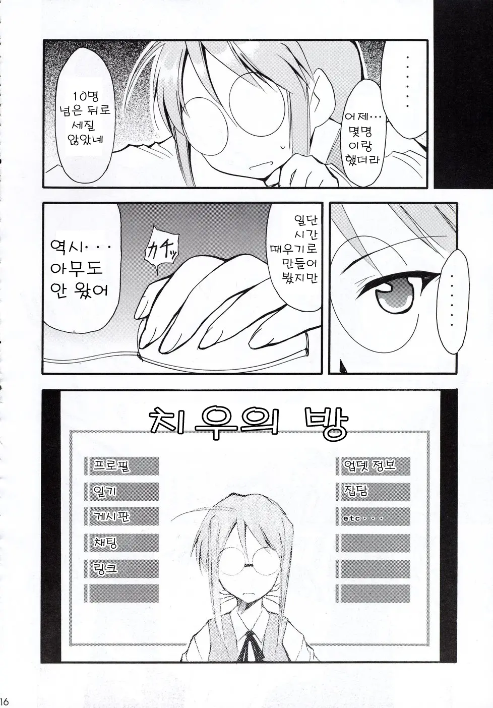 웹툰 이미지 14