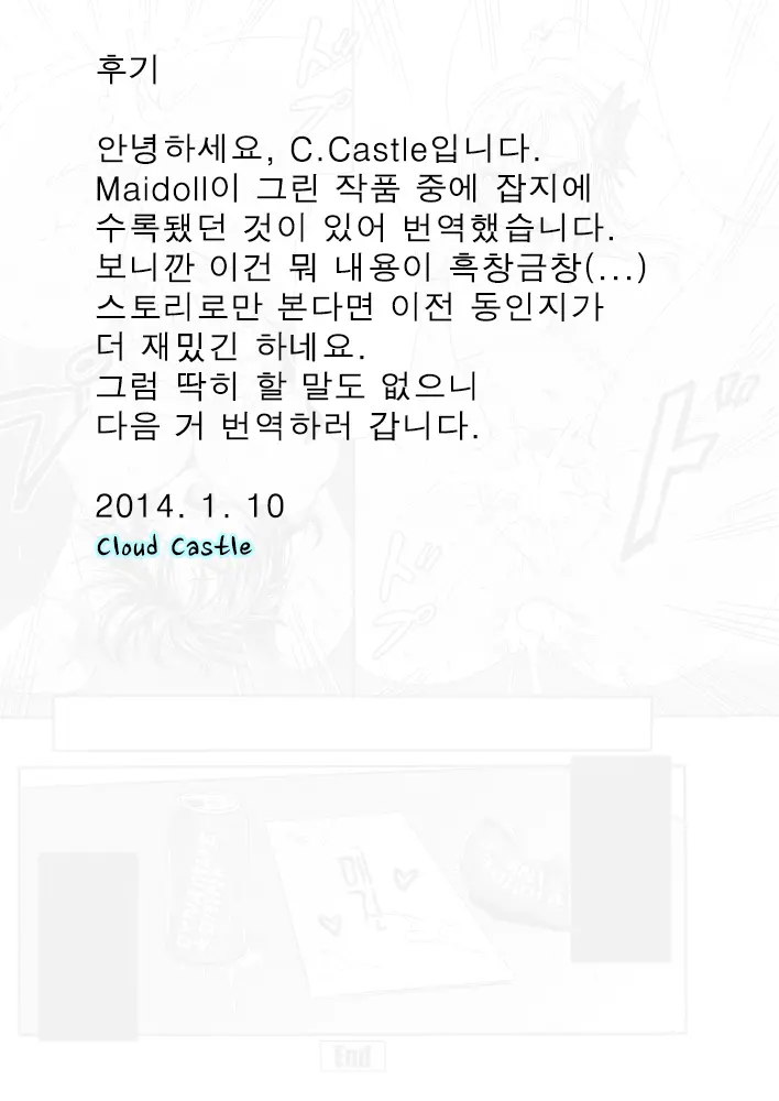 웹툰 이미지 16