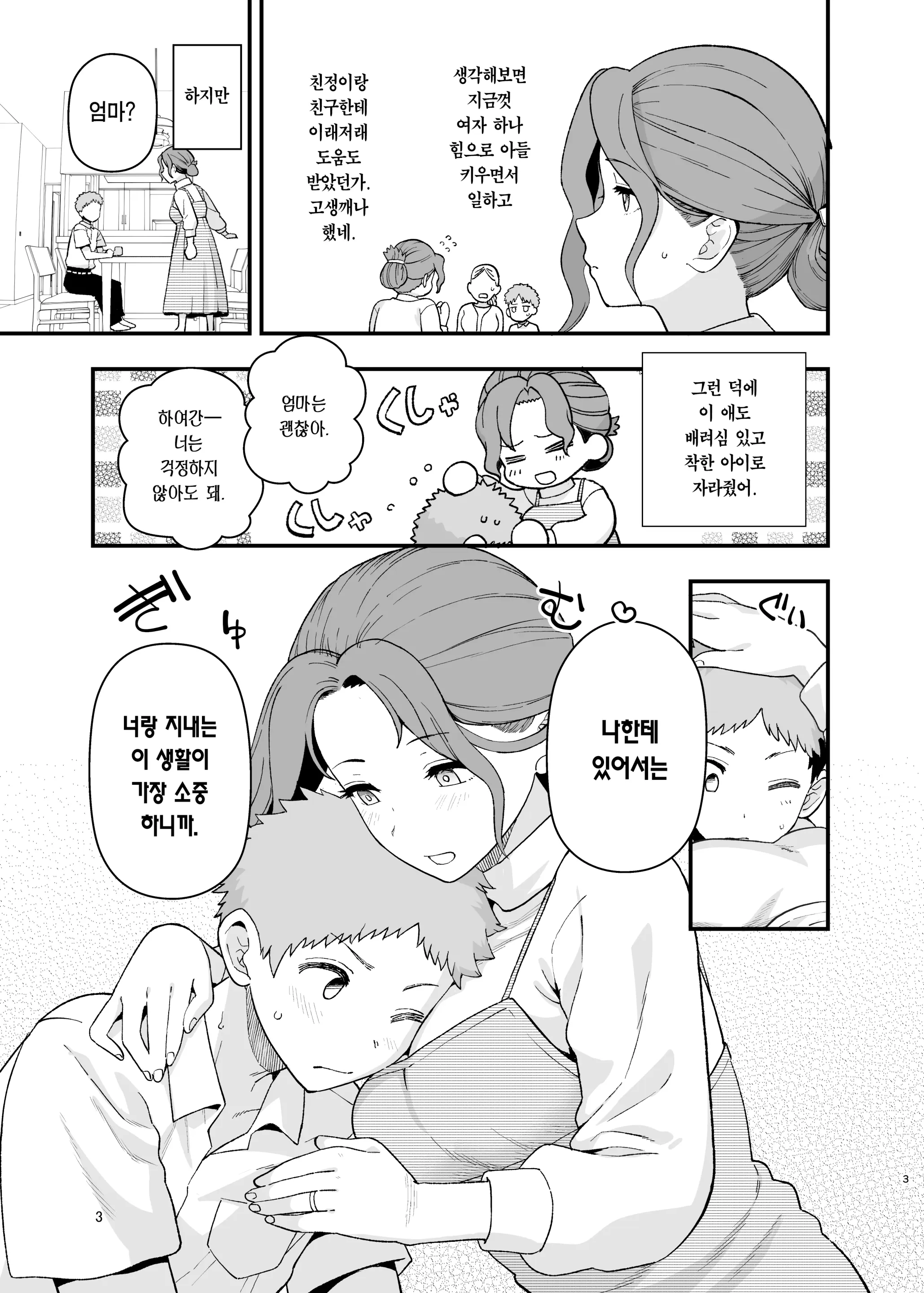 웹툰 이미지 3