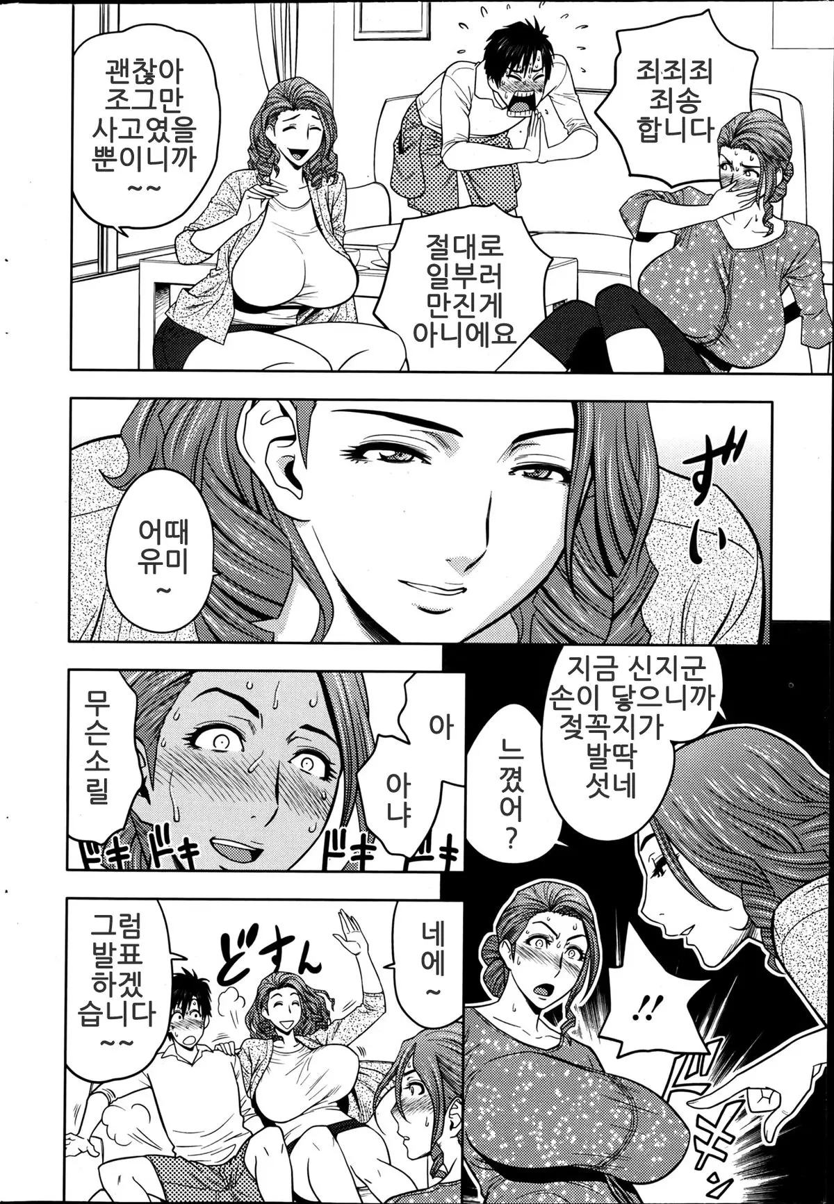 웹툰 이미지 9