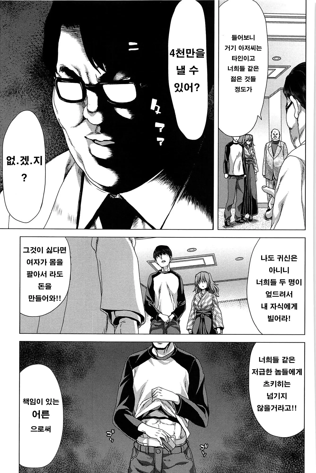 웹툰 이미지 201