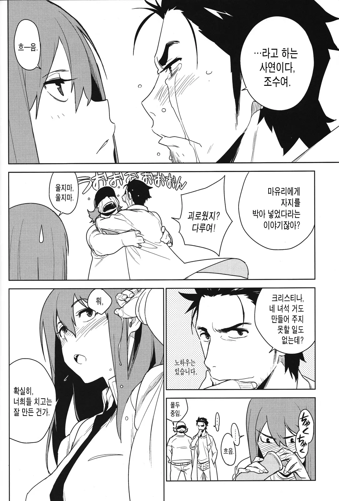 웹툰 이미지 27