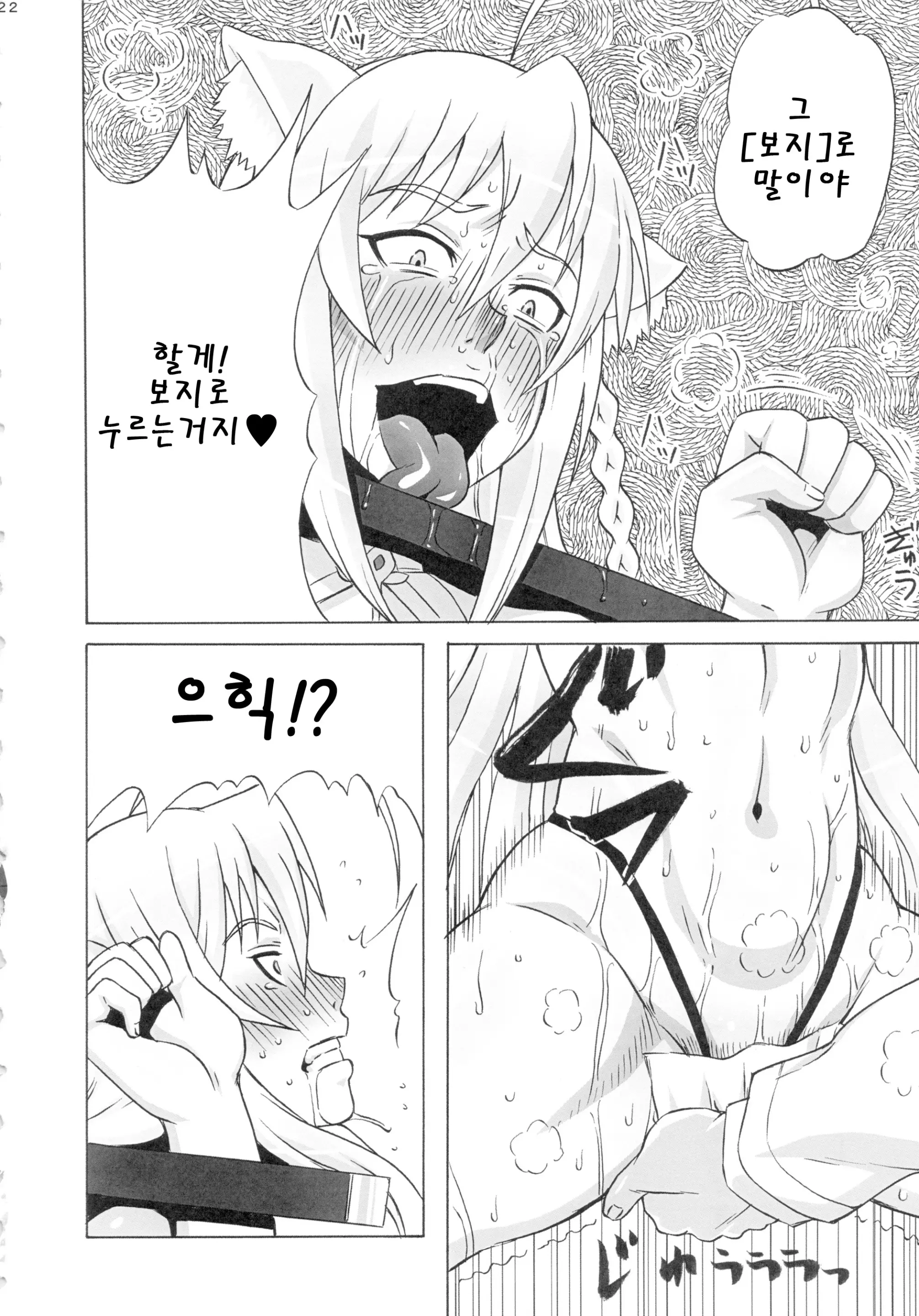 웹툰 이미지 22