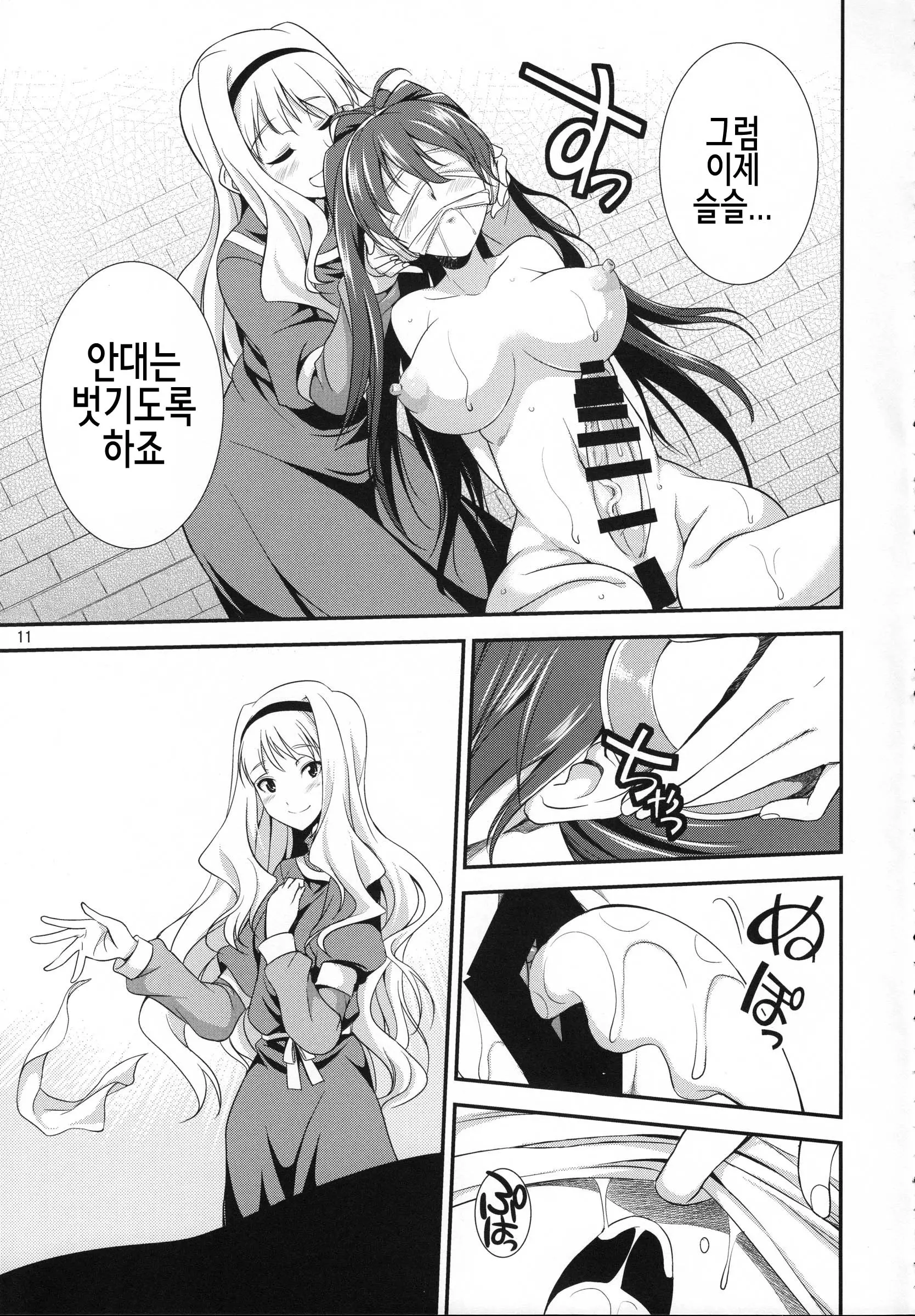 웹툰 이미지 9