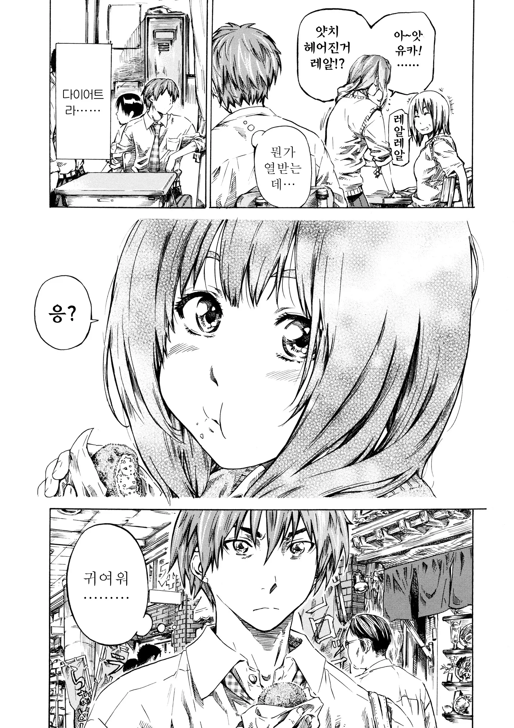 웹툰 이미지 118