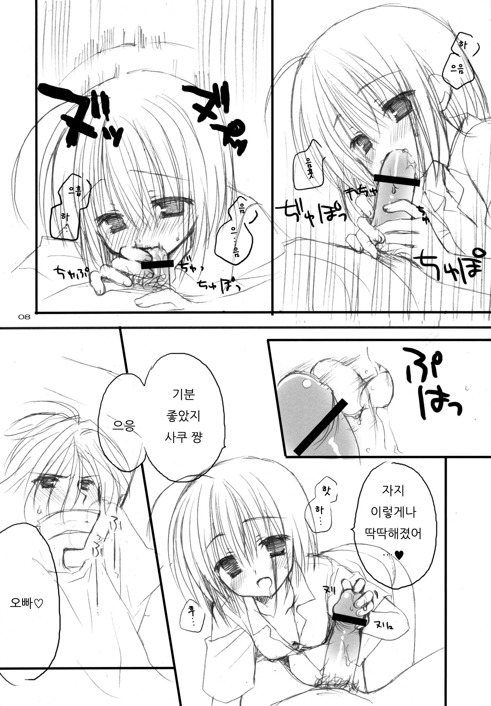 웹툰 이미지 6