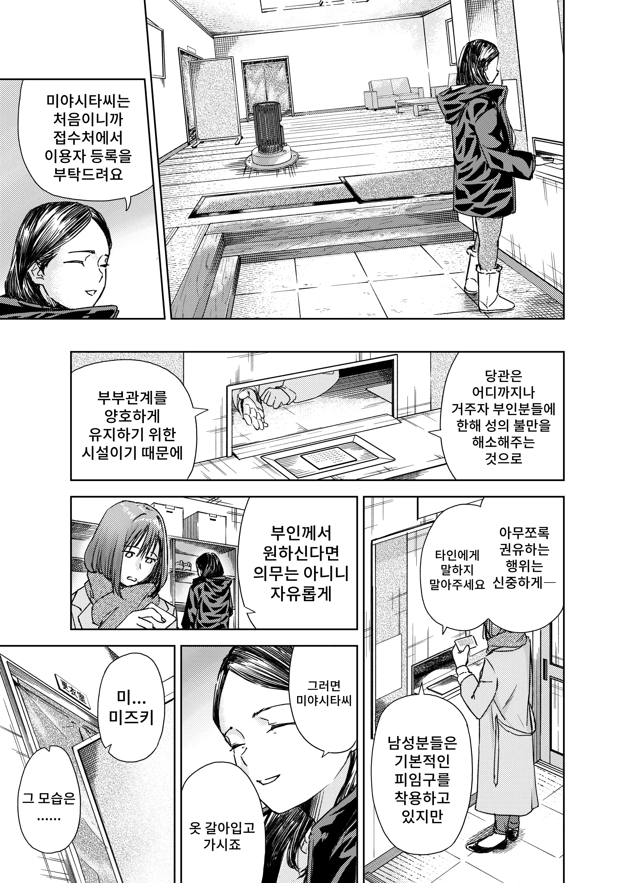 웹툰 이미지 12