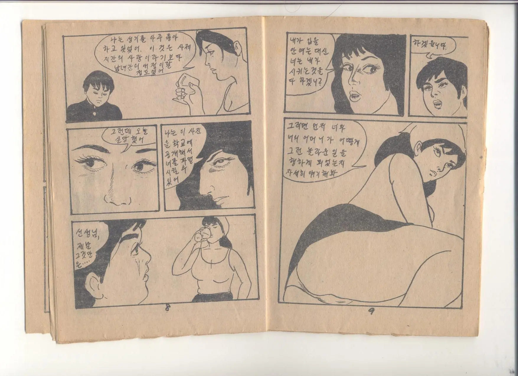 웹툰 이미지 4