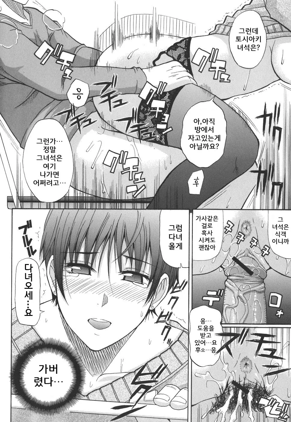 웹툰 이미지 79