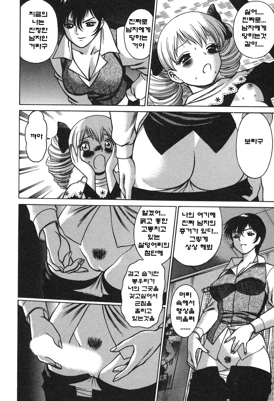 웹툰 이미지 172