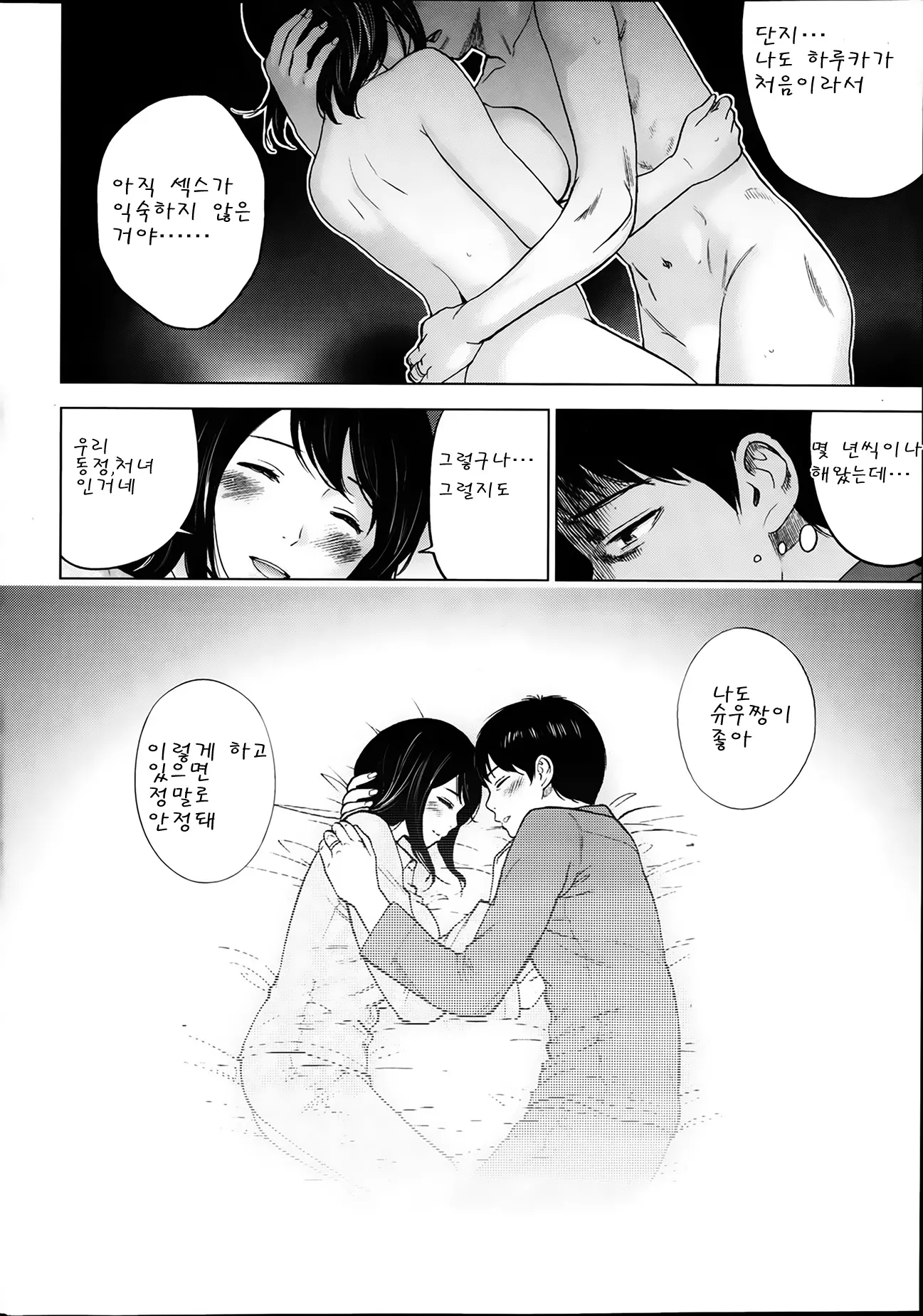 웹툰 이미지 19