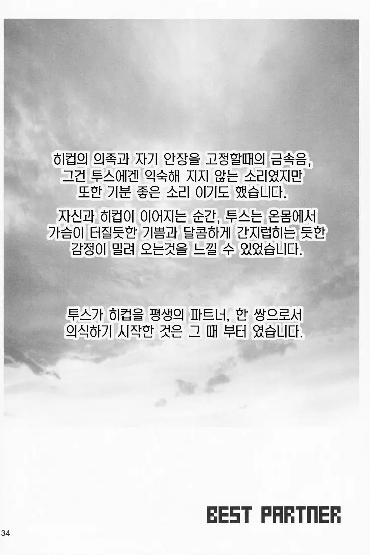 웹툰 이미지 32