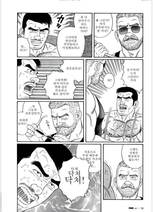 웹툰 이미지 70