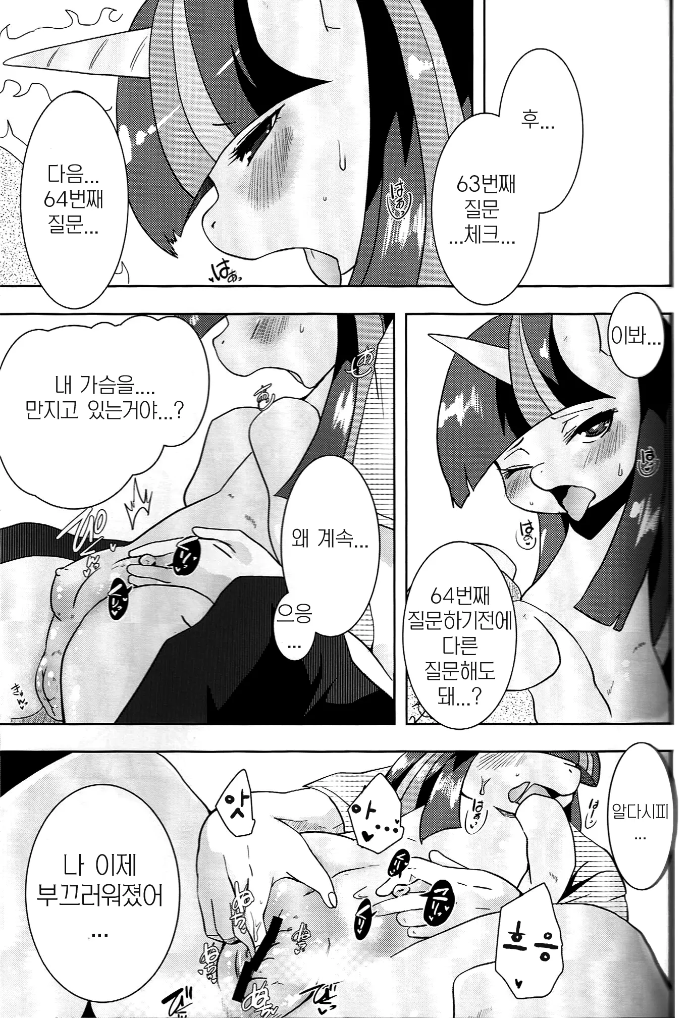 웹툰 이미지 7