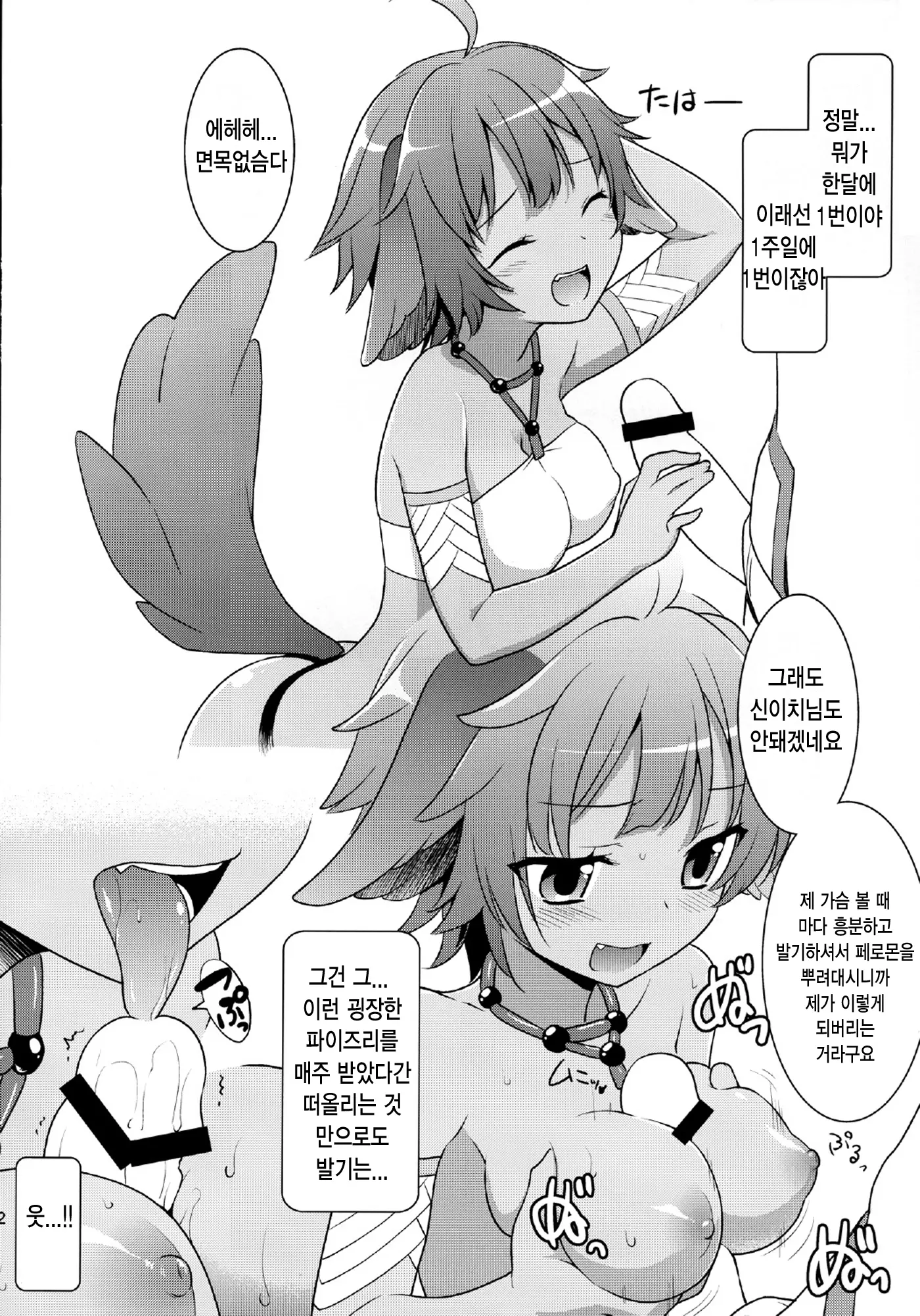 웹툰 이미지 11