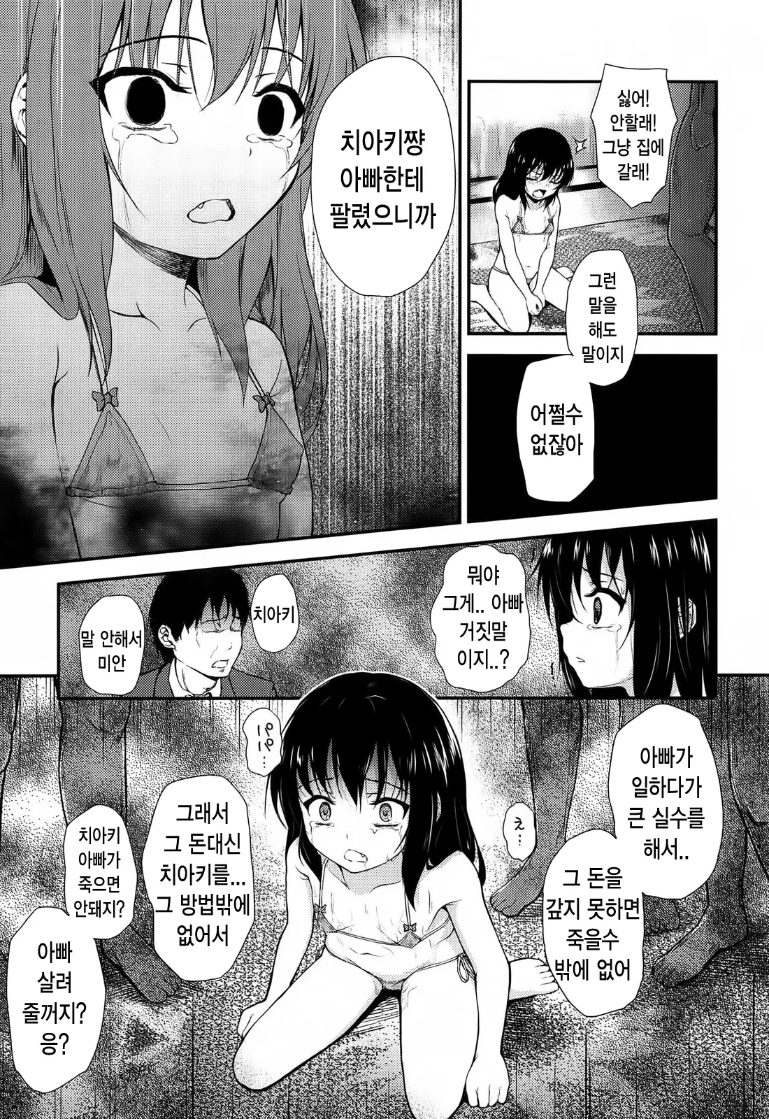 웹툰 이미지 62
