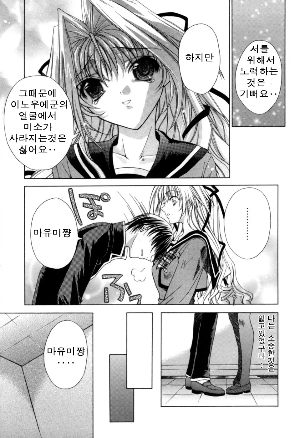 웹툰 이미지 88