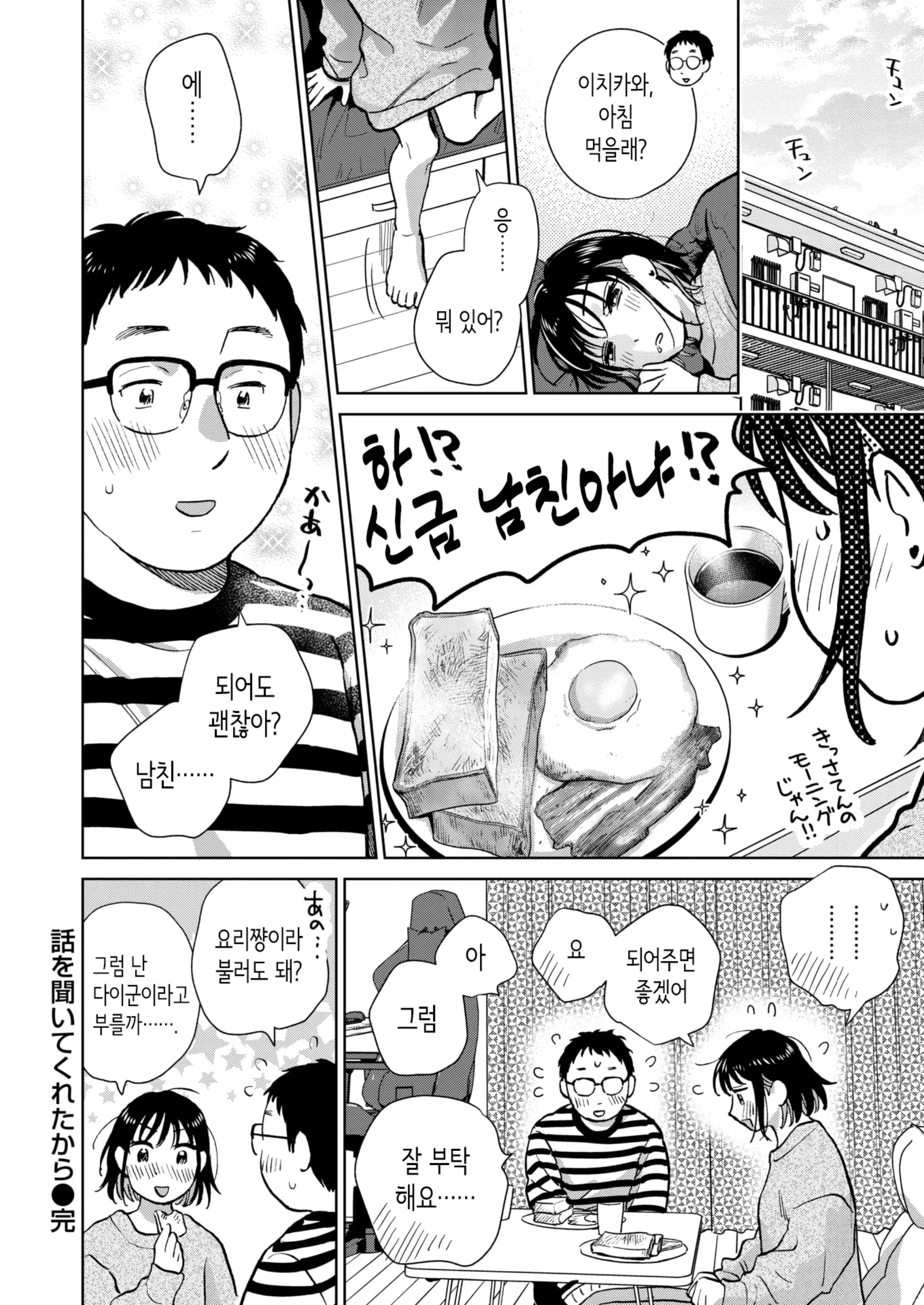 웹툰 이미지 27