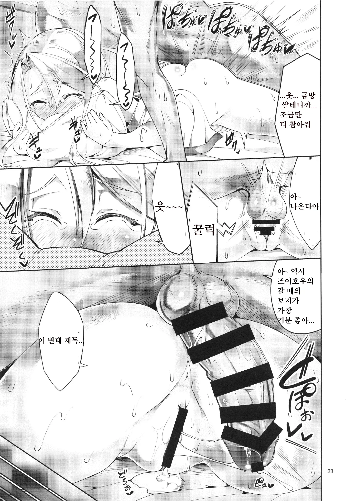 웹툰 이미지 32