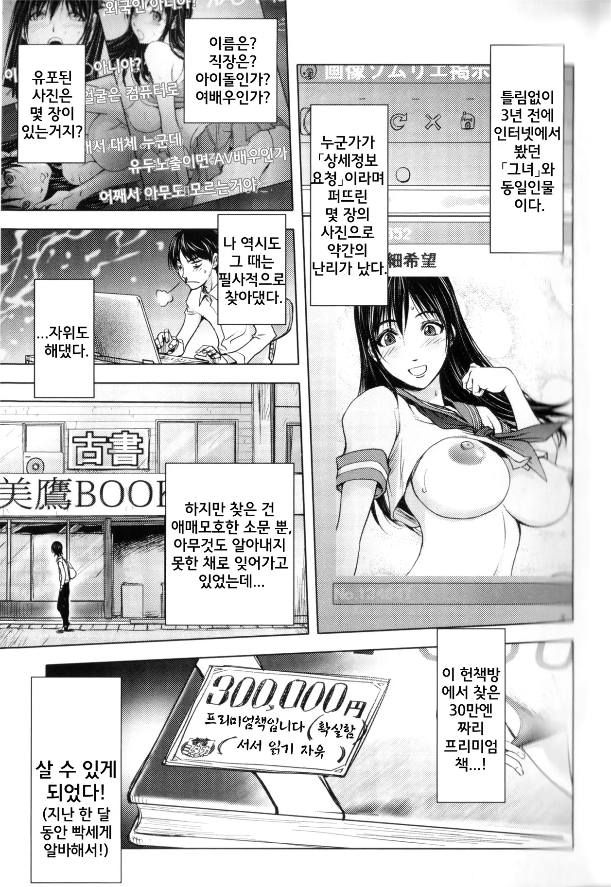 웹툰 이미지 68