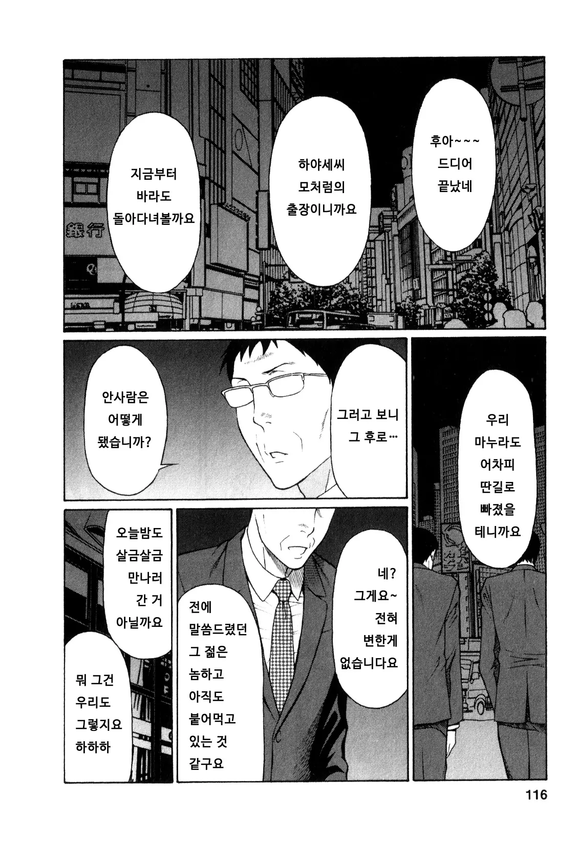 웹툰 이미지 114