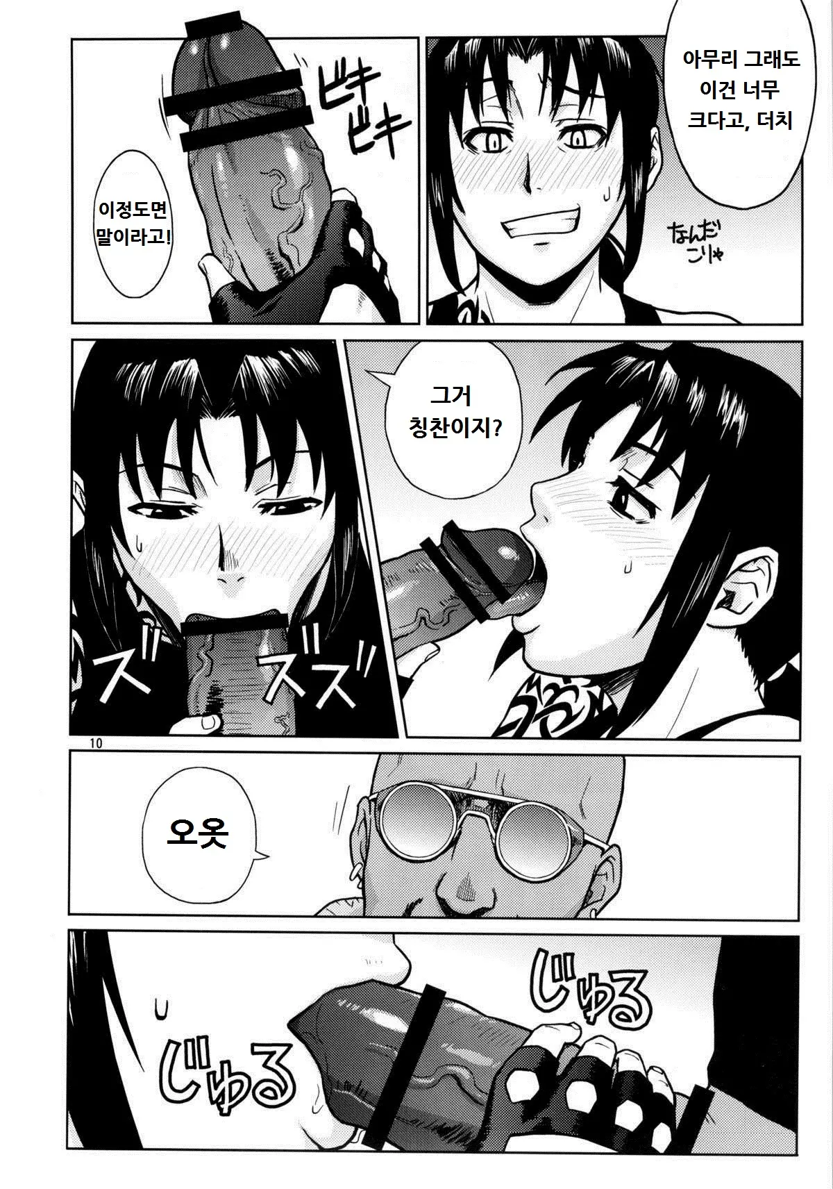웹툰 이미지 8