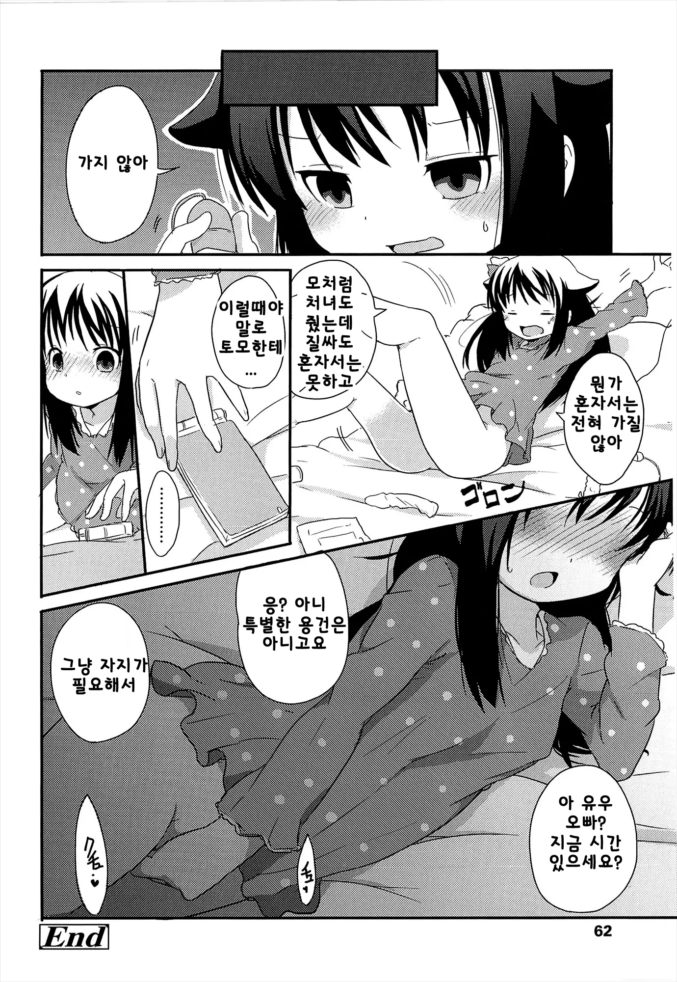 웹툰 이미지 65