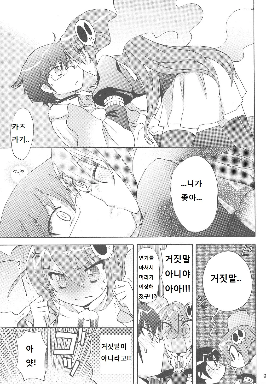 웹툰 이미지 7