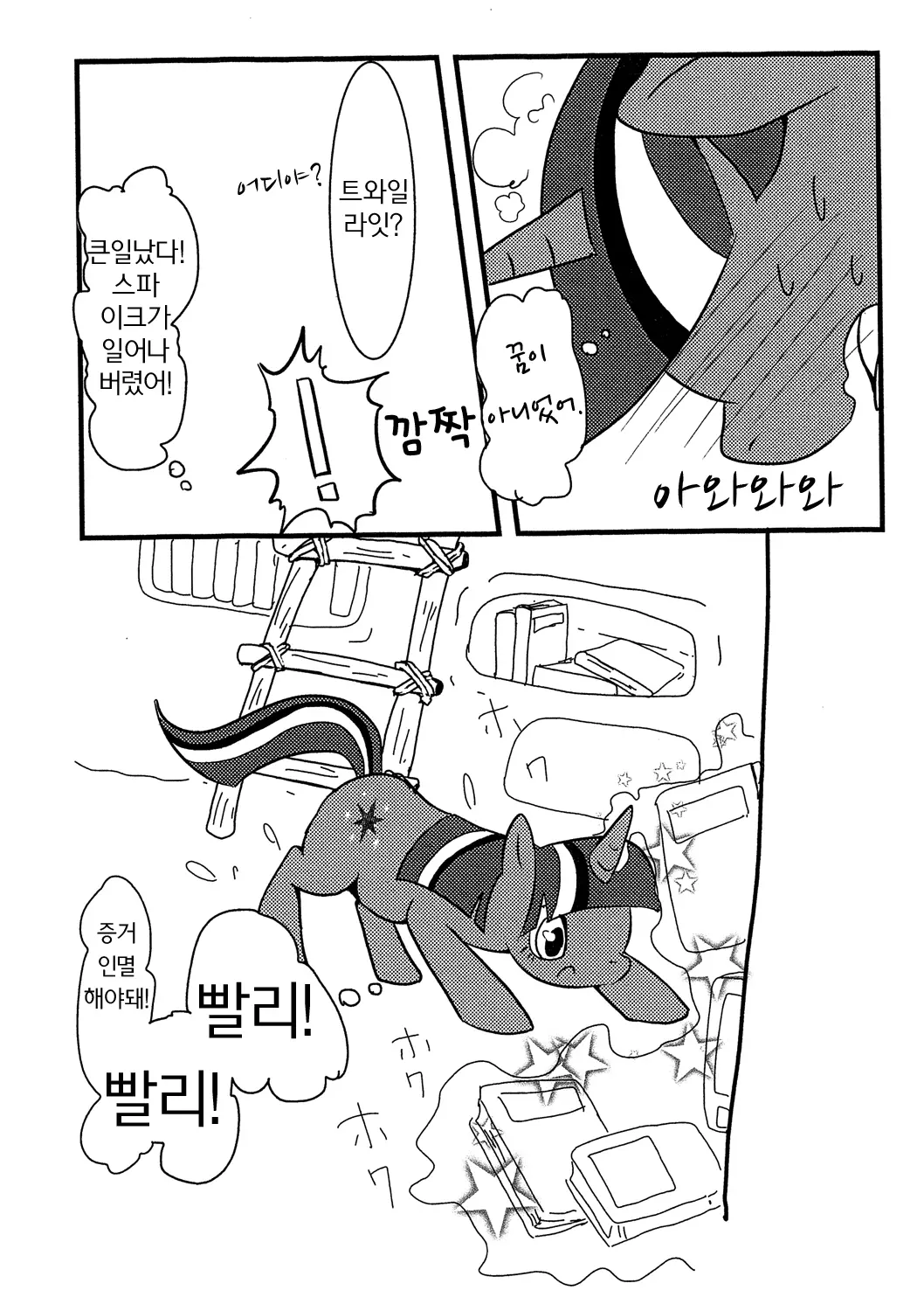 웹툰 이미지 11