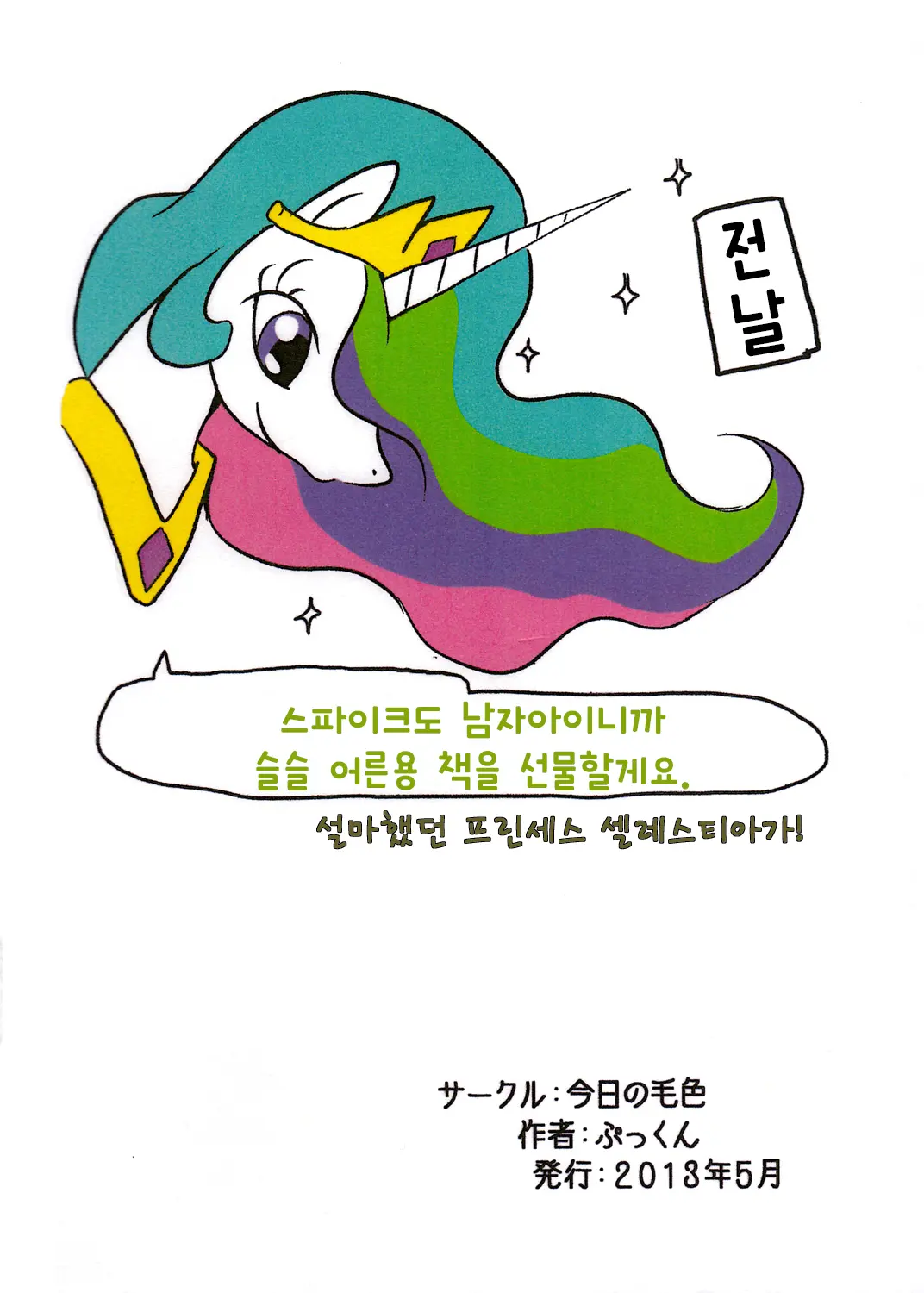 웹툰 이미지 14
