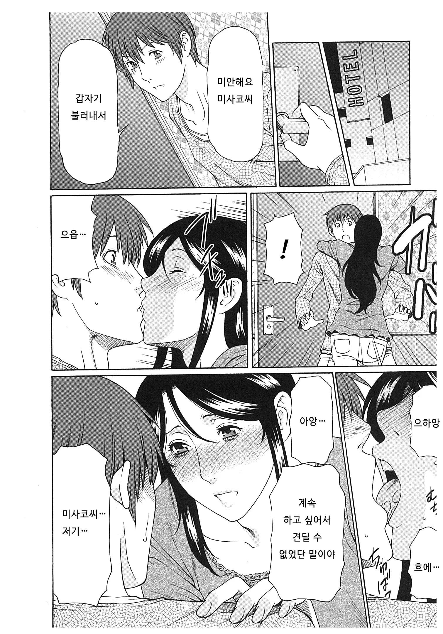 웹툰 이미지 143