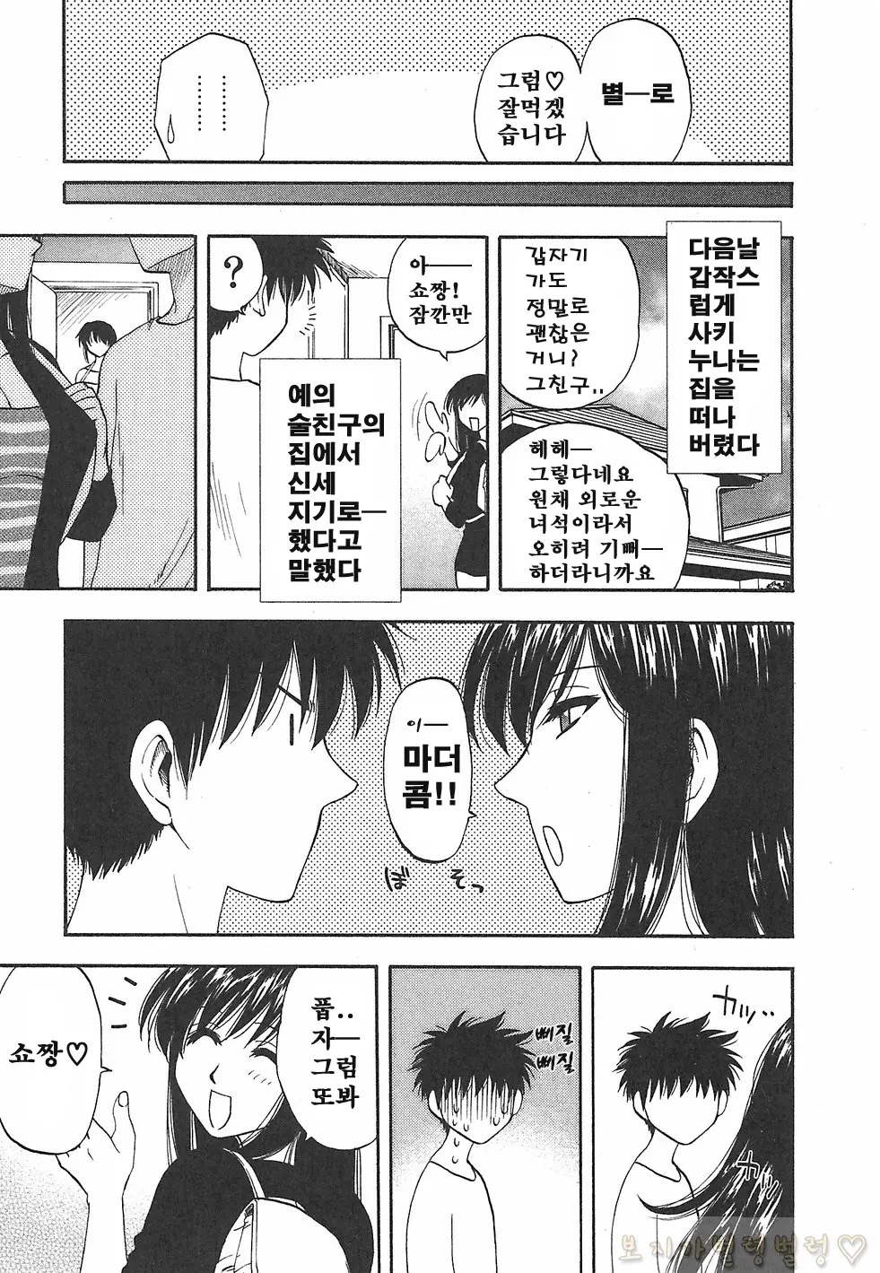 웹툰 이미지 154