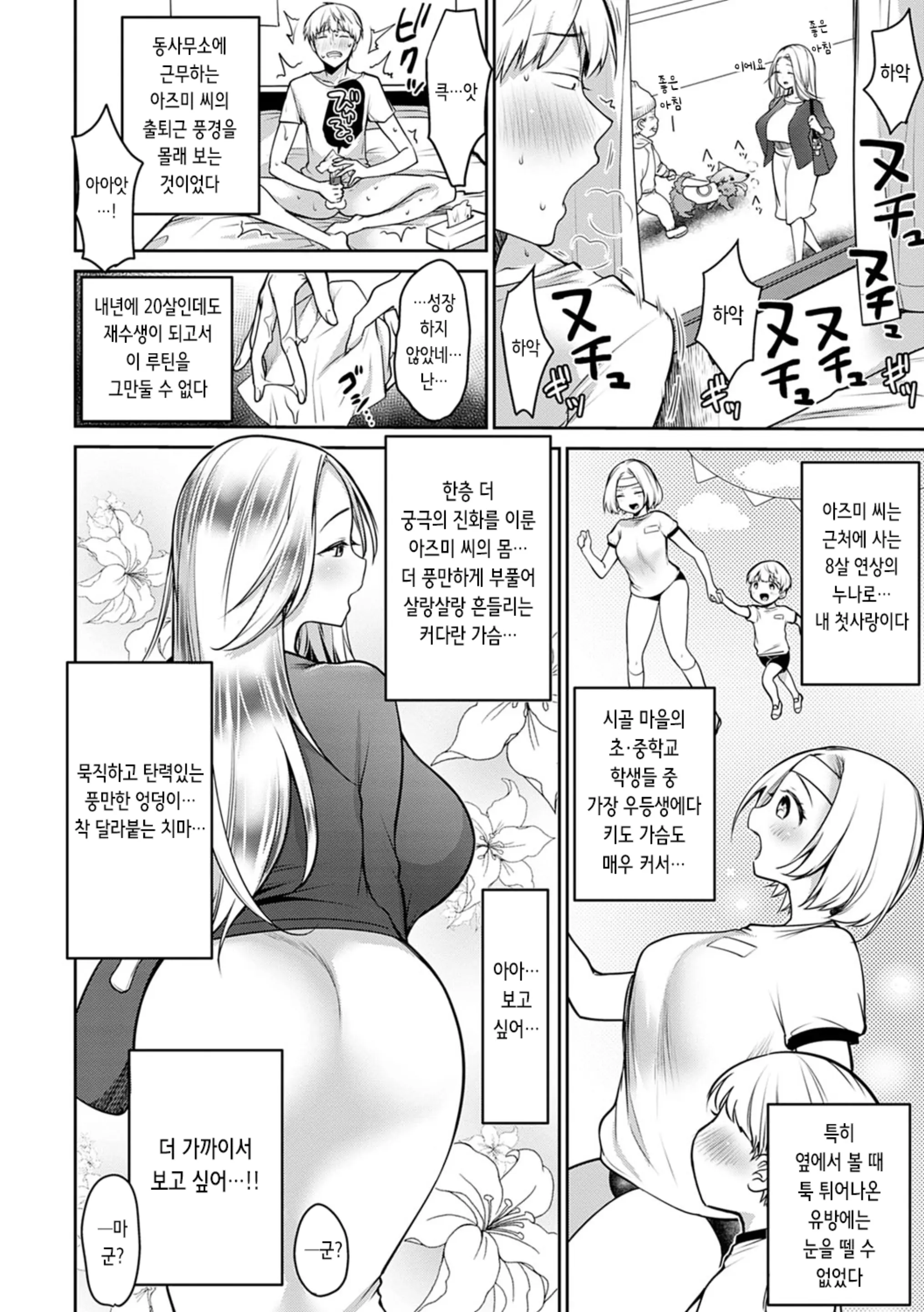 웹툰 이미지 32